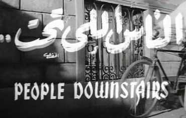مشاهدة فيلم الناس اللي تحت (1960)