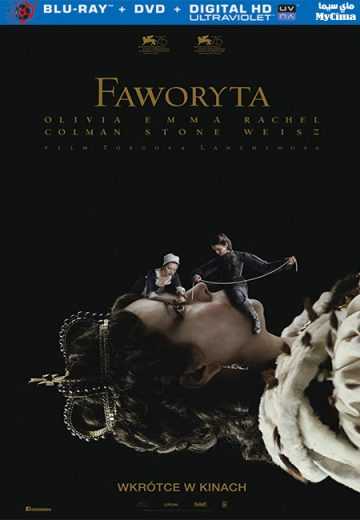 مشاهدة فيلم The Favourite 2018 مترجم