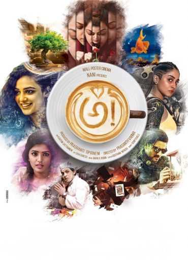 مشاهدة فيلم Awe! 2018 مترجم