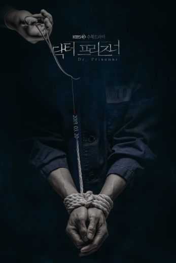 مشاهدة مسلسل Doctor Prisoner موسم 1 حلقة 7 - 8 (2019)
