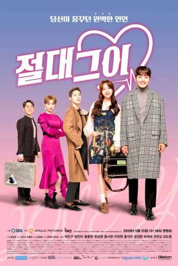 مشاهدة مسلسل My Absolute Boyfriend موسم 1 حلقة 1 (2019)