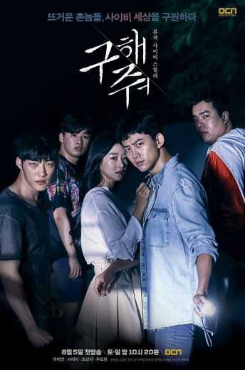 مشاهدة مسلسل Save Me موسم 2 حلقة 2 (2019)