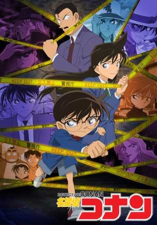 مشاهدة انمي المحقق كونان Detective Conan حلقة 1125 مترجمة
