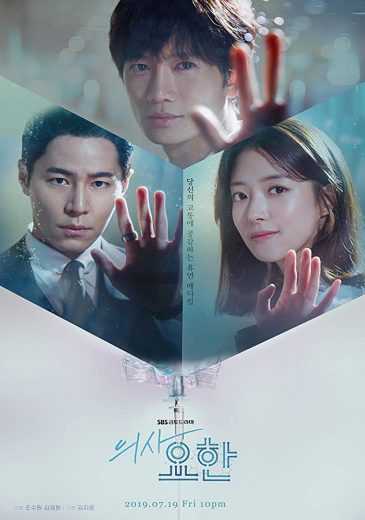 مشاهدة مسلسل Doctor John موسم 1 حلقة 19 - 20 (2019)