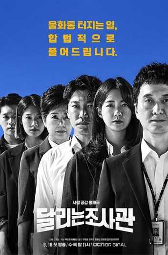 مشاهدة مسلسل The Running Mates Human Rights موسم 1 حلقة 5 (2019)