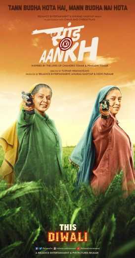 مشاهدة فيلم Saand Ki Aankh 2019 مترجم