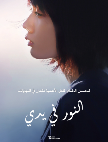 مشاهدة فيلم Mio on the Shore 2019 مترجم