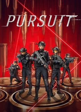 pursuit 2023  (2023)