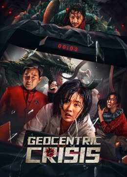 Geocentric Crisis  (2023)