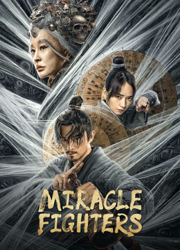 Miracle Fighters 2023  (2023)