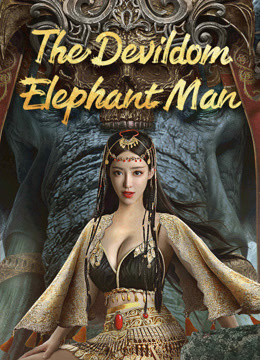 The Devildom Elephant Man 2023  (2023)