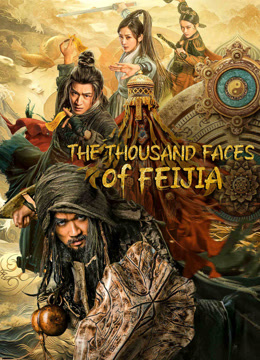 The THOUSAND FACES of FEIJIA 2023  (2023)