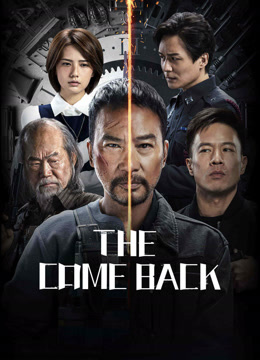 The come back  (2023)