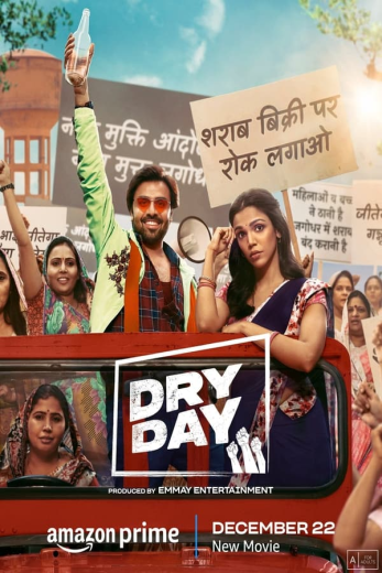 Dry Day  (2023)