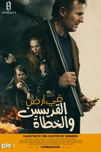 ( نسخة مدبلجة )In the Land of Saints and Sinners (2023)