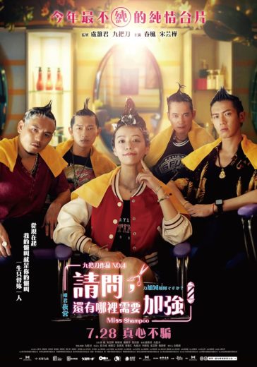 Qing wen hai you na li xu yao jia qiang (2023)