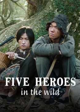 مشاهدة فيلم Five Heroes in the Wild مترجم (2024)