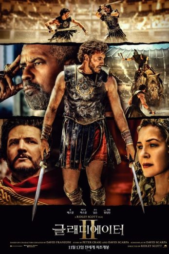 ( نسخة مدبلجة )Gladiator II (2024)