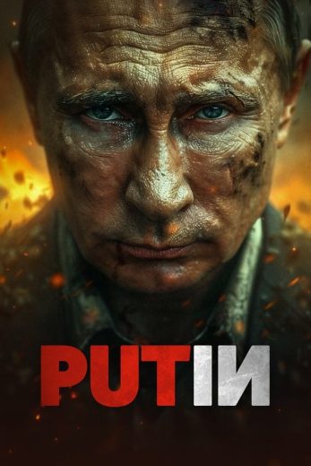 ( نسخة مدبلجة )Putin (2024)
