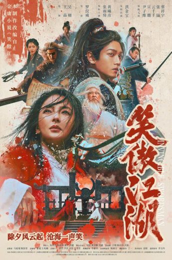 Invincible Swordsman (2024) (2025)