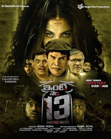 Inti Number 13 (2024)