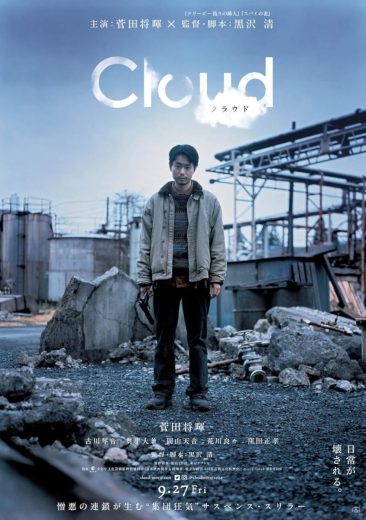 Cloud (2024)