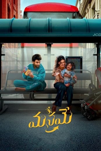Manamey (2024)