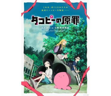 مشاهدة انمي Takopii no Genzai موسم 1 حلقة 6 (2025)