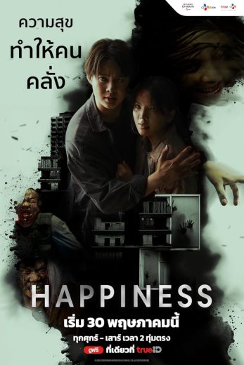 مشاهدة مسلسل Happiness 2025 موسم 1 حلقة 12 والأخيرة (2025)