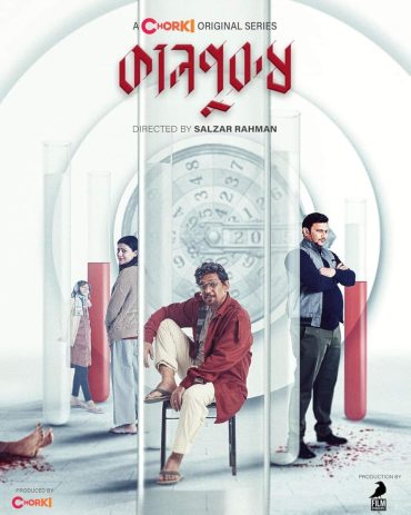 مشاهدة مسلسل Kaalpurush موسم 1 حلقة 7 والأخيرة (2024)