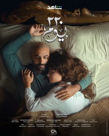 مشاهدة مسلسل 220 يوم موسم 1 حلقة 4 (2025)