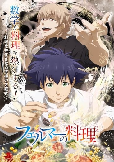 مشاهدة انمي Fermat no Ryori موسم 1 حلقة 3 (2025)