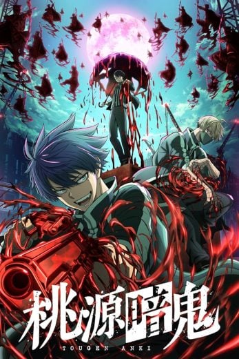 مشاهدة انمي Tougen Anki موسم 1 حلقة 4 (2025)