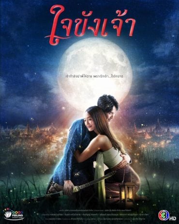 مشاهدة مسلسل Captive Heart موسم 1 حلقة 13 (2025)