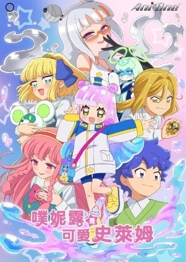 مشاهدة انمي Puniru wa Kawaii Slime موسم 2 حلقة 5 (2024)