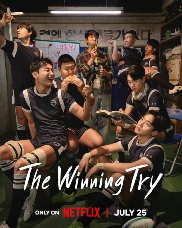 مشاهدة مسلسل The Winning Try موسم 1 حلقة 4 (2025)