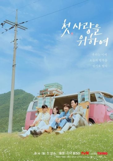 مشاهدة مسلسل Love Take Two موسم 1 حلقة 6 (2025)